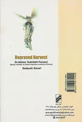 خرمن تباه شده